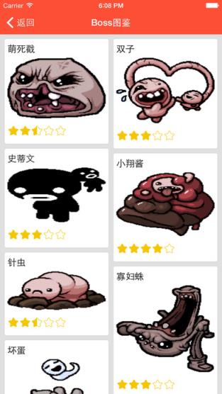 以撒的结合安卓版