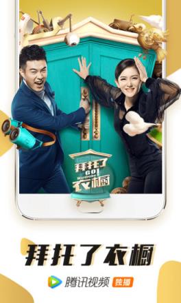 腾讯视频旧版本3.3.0
