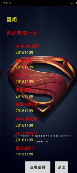 cf活动装备快速领取助手2021版