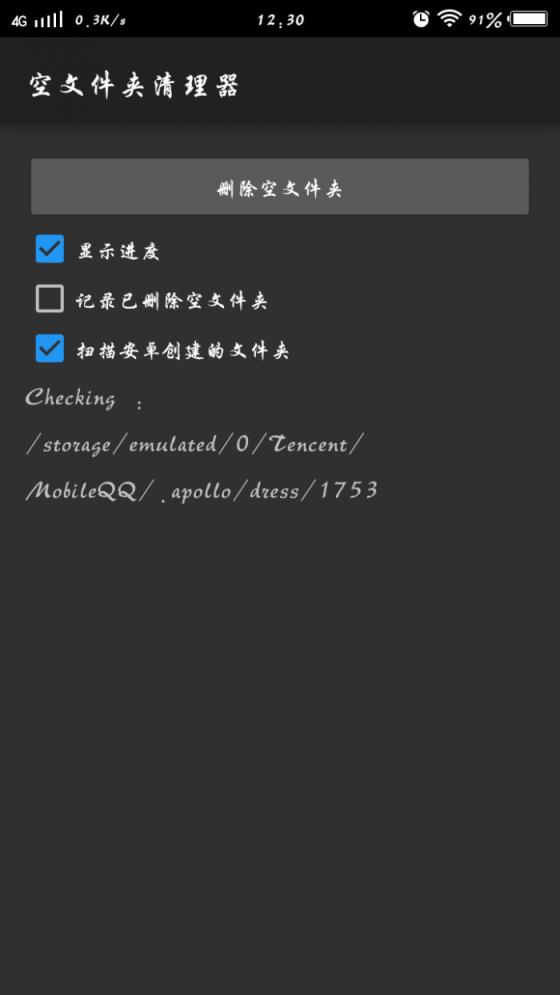 空白文件夹清理汉化版下载