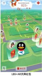 2021百事可乐qq天降红包位置模拟软件