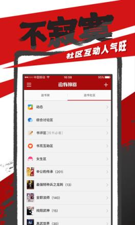 追书神器旧版本3.40下载