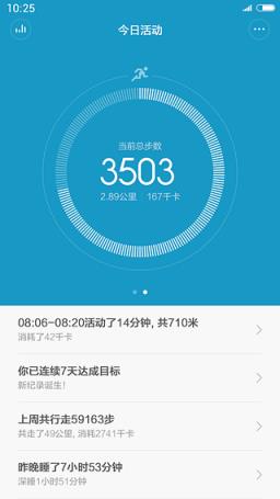 小米运动米动圈app