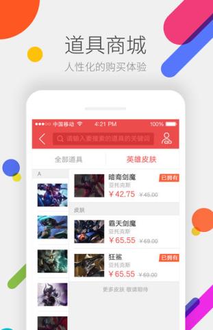 猫咪app免会员充值版