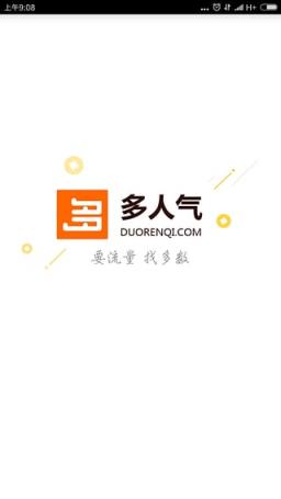 多人气app官方