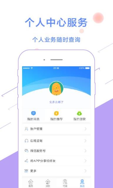 浙江公积金查询app