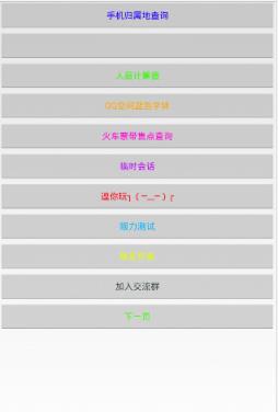 无心魔盒免密码版