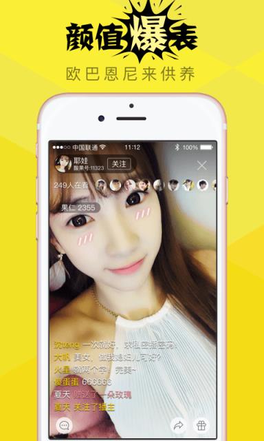 酸果直播APP官方
