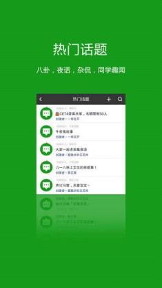 哟呵校园官方下载