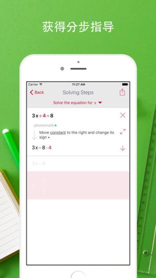 Photomath拍照计算器最新版