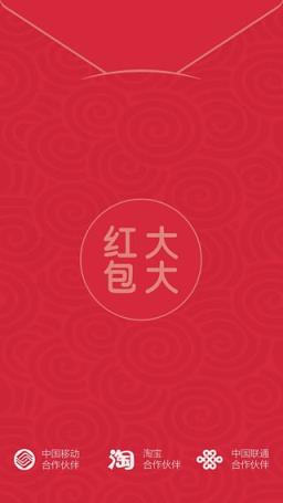 大大红包破解版下载