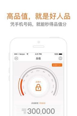 品值APP官方