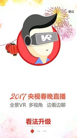 cctv网络春晚2021鸡年直播平台
