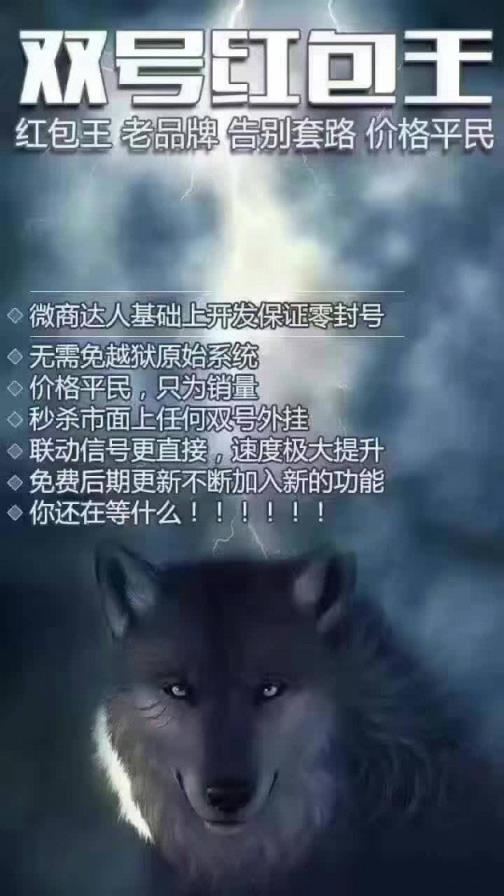 双号红包王2.0官方授权正版