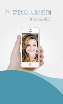 社保人脸识别控件