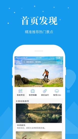 东湖绿道租车app