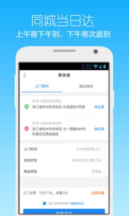 菜鸟联盟福字扫描软件