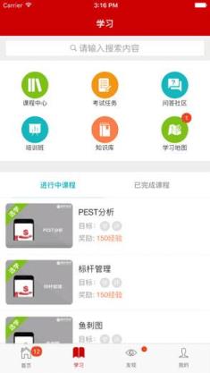 宝胜学院app官方