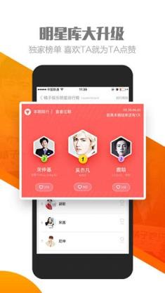 橘子直播app
