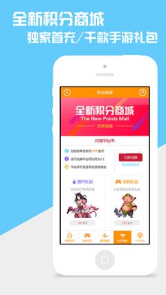 福利盒子app