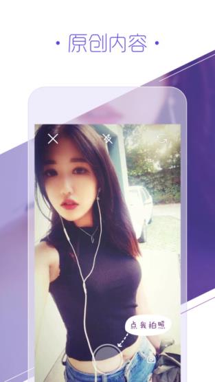 窥秘直播官方版