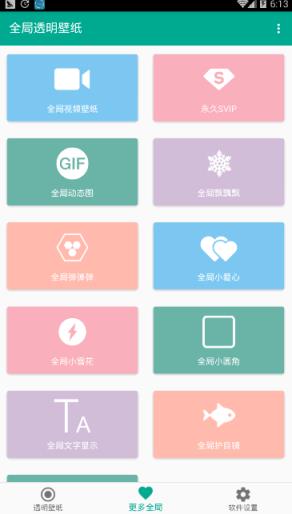 微信动态透明背景图