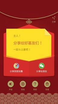 关云藏红包神器安卓版下载