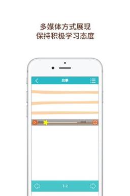 金太阳自然拼读app