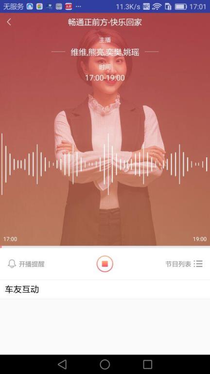 畅行福州app