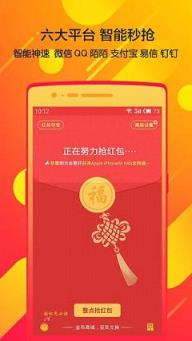 微信红包埋雷2021最新版