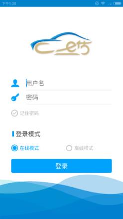 车e估安卓版官方