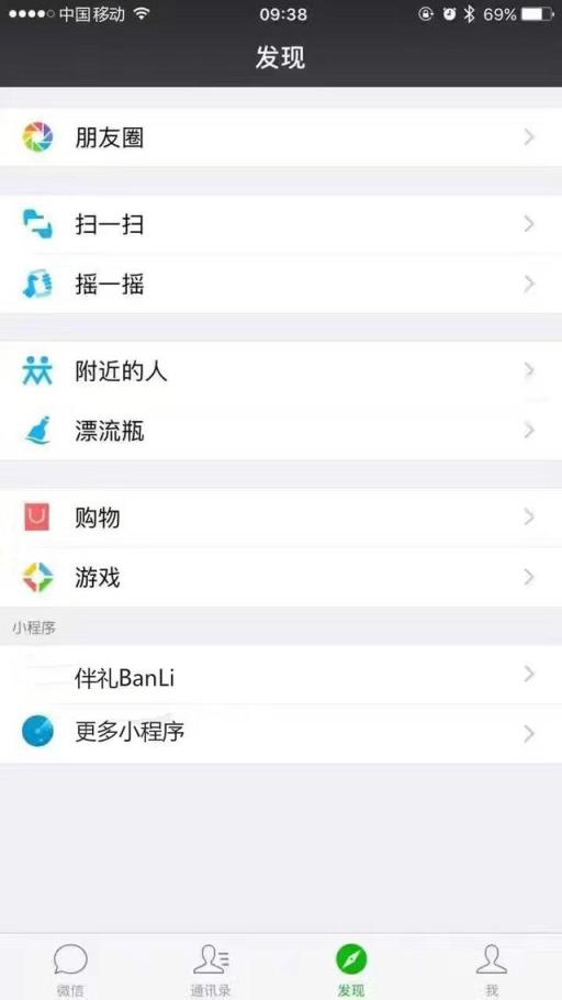 微信小程序公测版2021下载