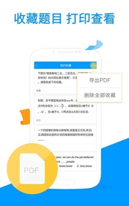 小猿搜题拍照搜题App免费