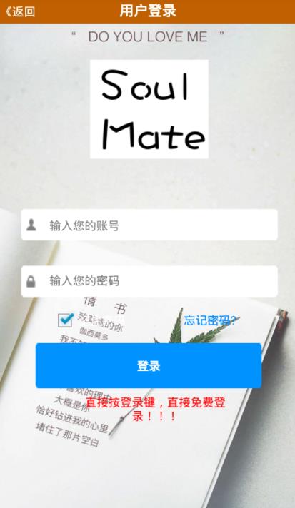 倾心云播破解版