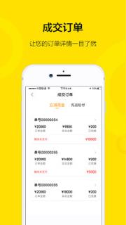 安团商家版app