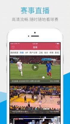 熊猫电视直播app最新版