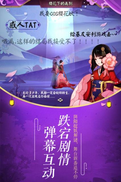 阴阳师手游直播客户端