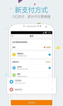 乐学高考吾爱破解版