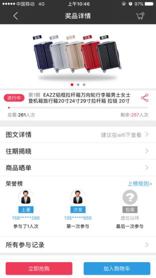 超级夺宝秒杀版安卓