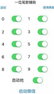 千王之王免授权红包软件