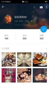 Welike微博客户端