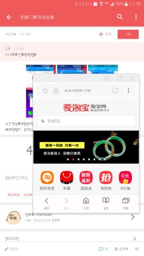 多窗口悬浮浏览器官方