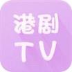 港剧tv app