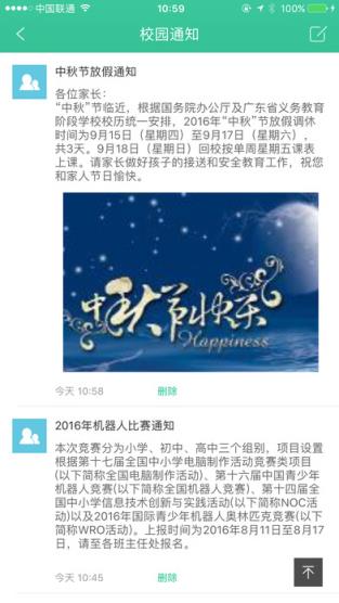 i教育app手机版下载