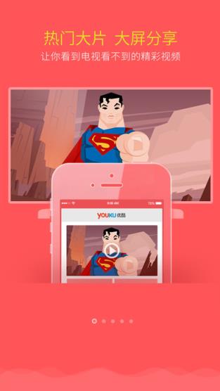 乐播投屏6.2.2.8最新版