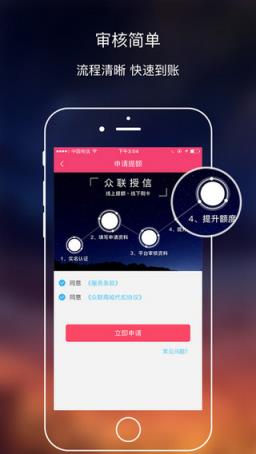 众联商城下载安卓版