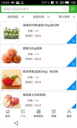蔬菜贸易平台app