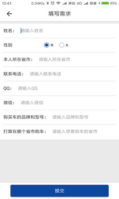 汽车优惠之家app