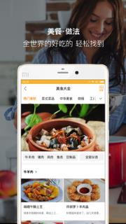 好豆菜谱美食到家APP下载