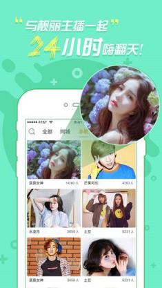 喽喽直播手机版